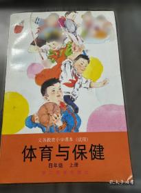 体育与健康. 高二. 