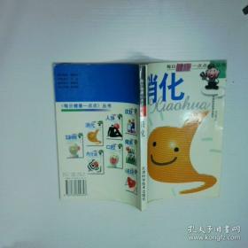 消化疾病的中西医治疗