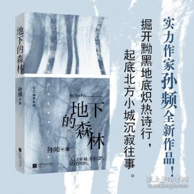 地下水资源的可持续利用