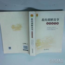 我的第一套科学启蒙书 妙趣科学立体书：上学 