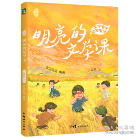 亲近母语·日有所诵