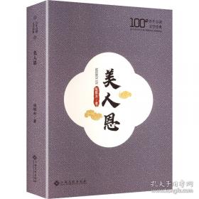 美人如诗：林徽因传