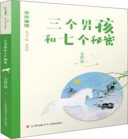 苍狼：中国最新动物小说