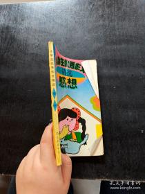 小学语文课程教学与设计
