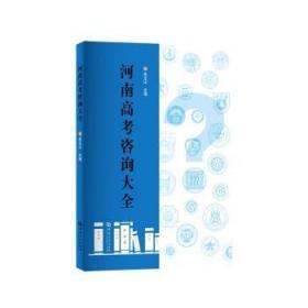 河南省建设工程工程量清单综合单价（2008）安装工
程常用册. C.2，电气设备安装工程