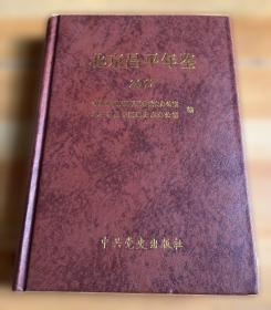 北京市历史文化街区意象的 游客感知研究