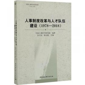 人事总监：一个洞悉世界500强，人事变动所有机密的职位。