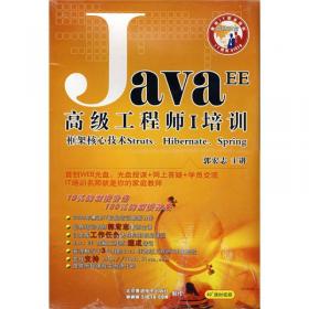 CD R Java EE WEB工程师培训