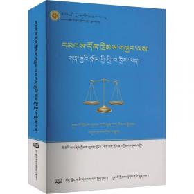 公司法律适用全书6：法律适用全书（第五版）