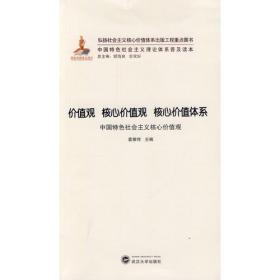 中国马克思主义与当代专题研究