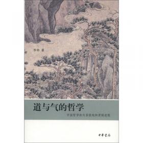 中国哲学史文献学