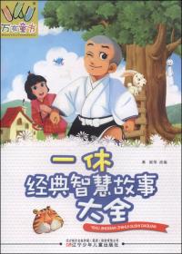 万有童书：最经典中国童话大全
