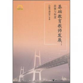 高端技能型专门人才培养模式研究/宁波学术文库