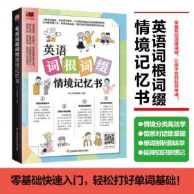 超强速记小学常用英语单词适合小学生使用的英语单词口袋书；小学英语各版本教材通用；附赠音频