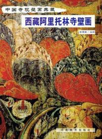 中国美术史论集（上、中、下）