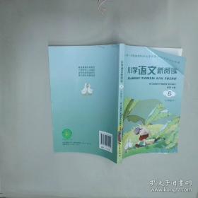 小学英语质量目标指南 五六年级