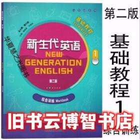 专升本高级英语自学系列教程：英语教学法（下）