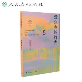 中国现当代文学专题研究(第2版)