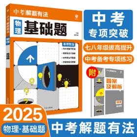 2024版理想树初中必刷题九年级下册 数学 课本同步练习题 苏科版