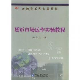 国家级双语示范课程主教材·卓越工程师培养计划“十二五”规划教材：基于问题学习的计算机网络教程