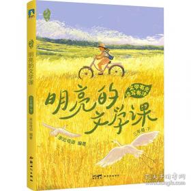 亲近母语·日有所诵