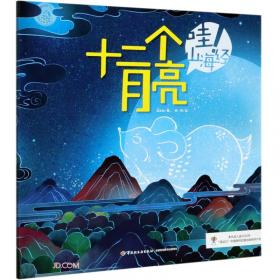 龙伯巨人国/哇山海经