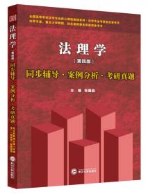 西方行为法学研究：以行为法学的中国化为视角
