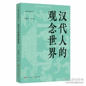 汉代西南体育文化区研究