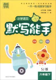 小学语文资料包（精华本 通用版 最新 第4次修订）