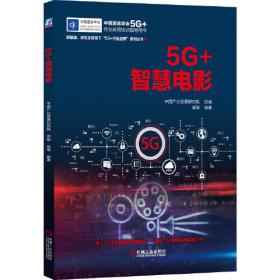 5G DICT时代新基建与数字化转型关键技术