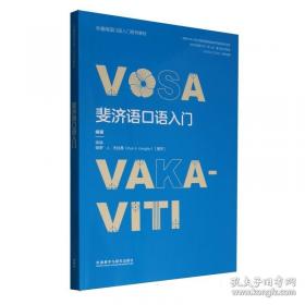 自由社会中的科学