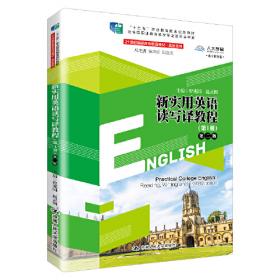 通用型大学英语听说教程(第三册CD)