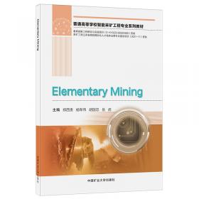 采矿工程专业实验指导书