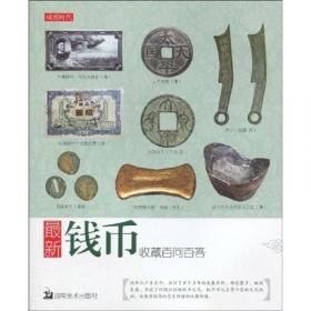 印象中国·纸上博物馆·兵器