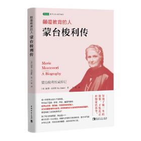 颠覆平庸：如何成为领先的少数人