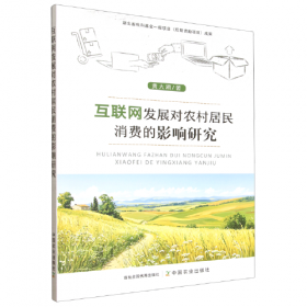 互联网金融理论与实务