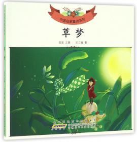 中国名家童诗系列金龟子想妈妈/中国名家童诗系列