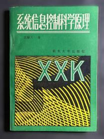 系统功能语言学前沿