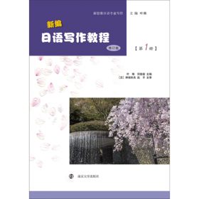 日本语能力测试3、4级词汇背诵手册