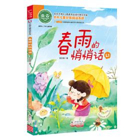 春雨经典·中外文学精品廊：儒林外史（青少年彩绘版）