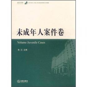 北京市第二中级人民法院经典案例分类精解：网络知识产权卷