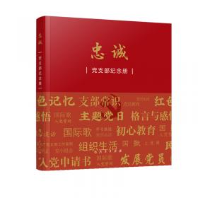 忠诚党的创新理论的杰出代表：方永刚