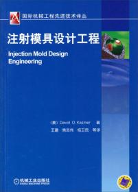 国际机械工程先进技术译丛：金属手册（案头卷 下册）