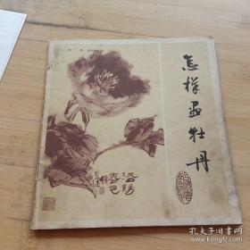 怎样与孩子说话