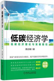 变废为宝：中国资源再生产业政策研究