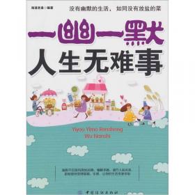 赢在人脉的12条白金法则