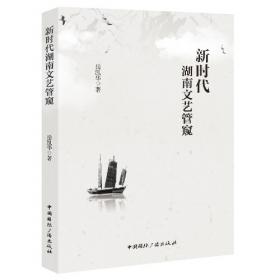 文化激进主义语境中的现代中国文学