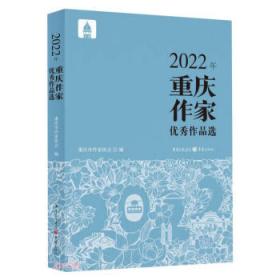中国长江经济带绿色发展人才报告(2021)