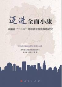 迈进21世纪努力开创中小学德育工作新局面——全国中小学德育工作会议文献汇编