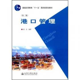 全球港口城市竞争力:中国·上海案例:thecaseofShanghaiChina